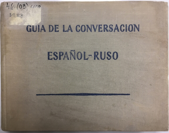 Книга &quot;Guia de la conversacion espanol-ruso&quot; , Москва 1963 Твёрдая обл. 192 с. Без иллюстраций
